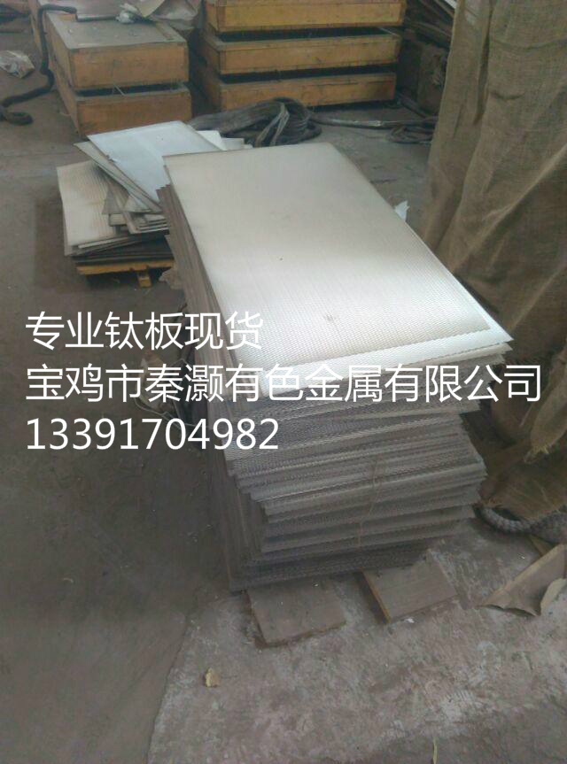 專(zhuān)業(yè)防腐設備鈦板現貨